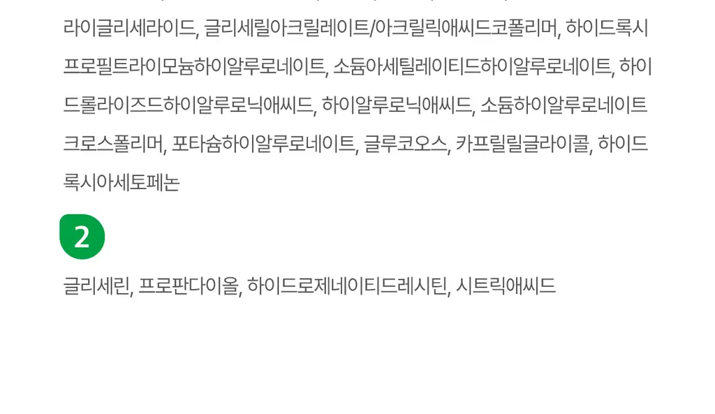 [하리무PICK] NDP 엔디피 초저분자 히알루로닉 10,000PPM 세럼 상세페이지 41